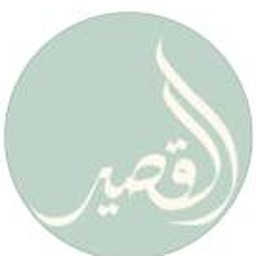 Al Kassir Sweets logo